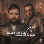 دانلود آهنگ حمید هیراد و میثم اکبری  بغض پنهان